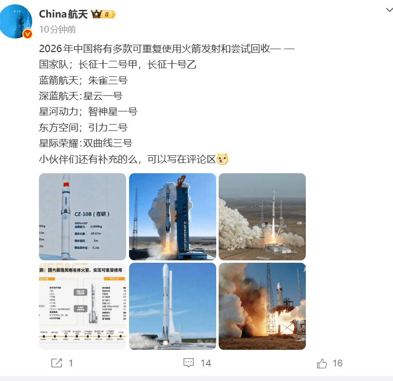 中国航天巨头冲刺科创板 朱雀三号挑战SpaceX
