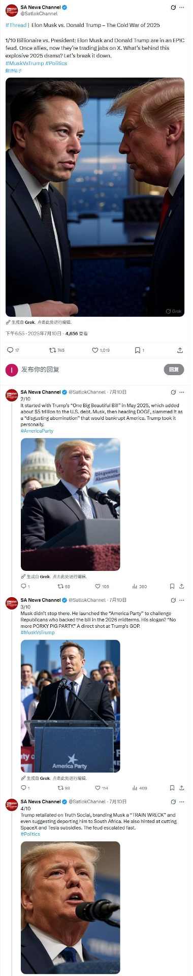 马斯克2025：政治风暴中的资本逆袭