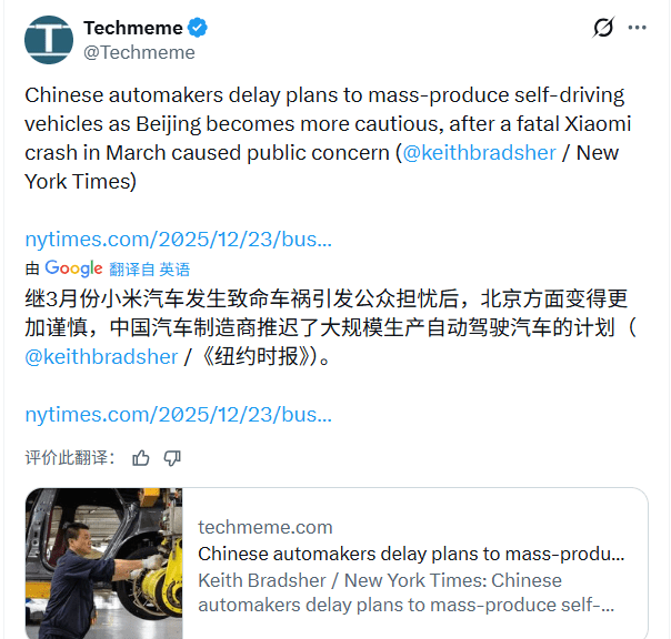 中国自动驾驶减速：安全责任重塑技术路径