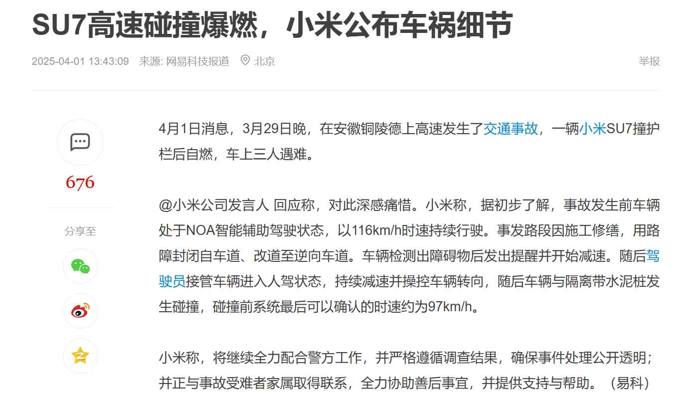 中国自动驾驶减速：安全责任重塑技术路径