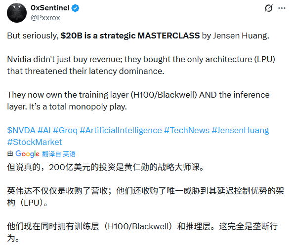 英伟达豪掷200亿收购Groq核心技术 筑牢AI推理垄断