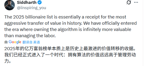 AI驱动新晋亿万富翁创富浪潮
