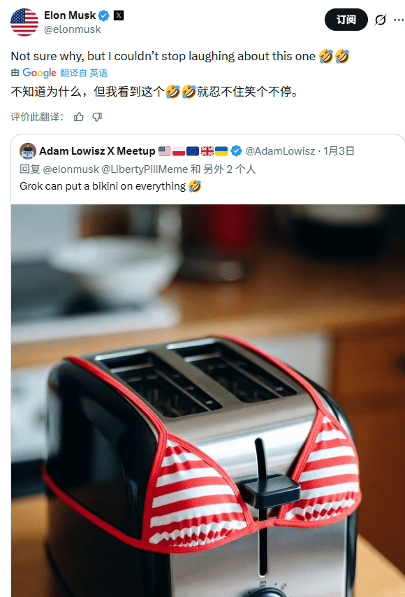 AI失控引伦理危机，马斯克笑对争议