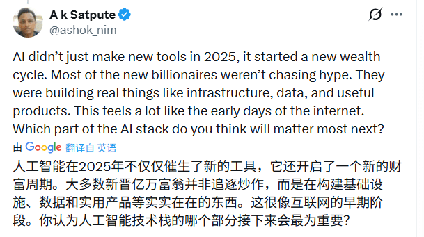 AI驱动新晋亿万富翁创富浪潮