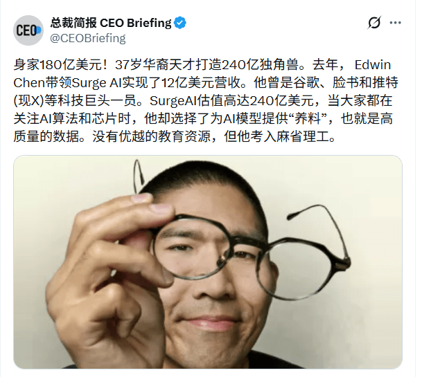 AI驱动新晋亿万富翁创富浪潮