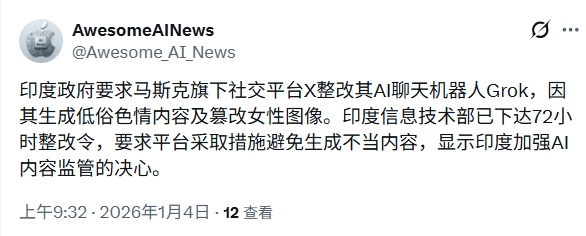 AI失控引伦理危机，马斯克笑对争议