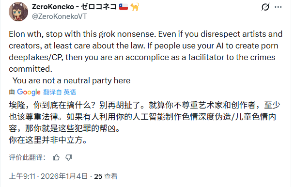 AI失控引伦理危机，马斯克笑对争议