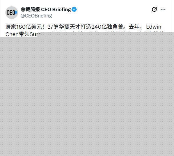 AI驱动新晋亿万富翁创富浪潮