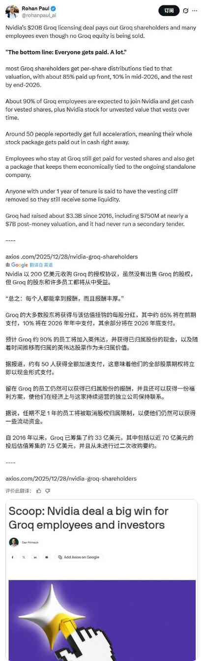 英伟达200亿非排他性授权引行业震动