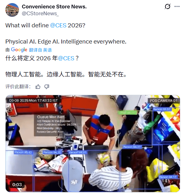 CES2026科技竞争：中韩美AI机器人与算力博弈