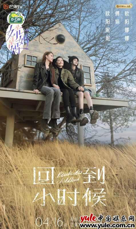 傅娟《是女儿是妈妈》教育观分享 被赞“电子妈妈”