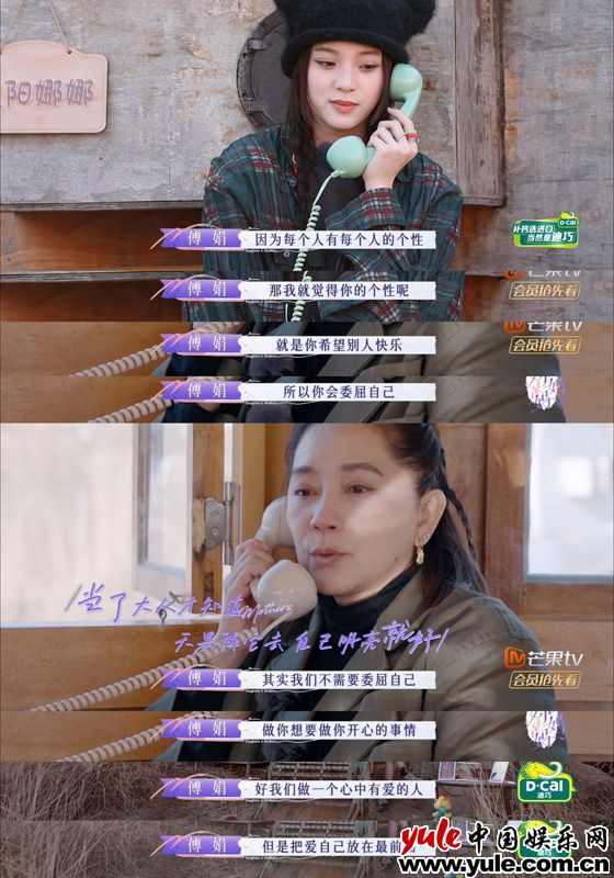 傅娟《是女儿是妈妈》教育观分享 被赞“电子妈妈”