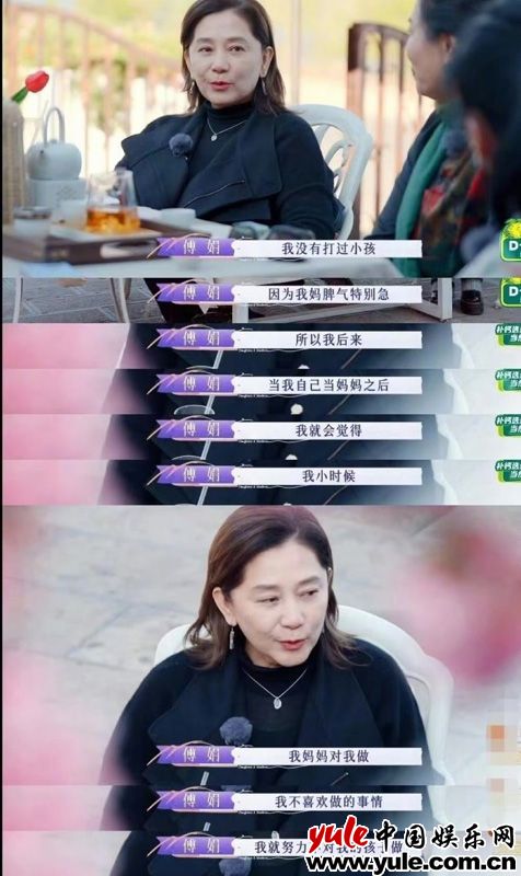 傅娟《是女儿是妈妈》教育观分享 被赞“电子妈妈”