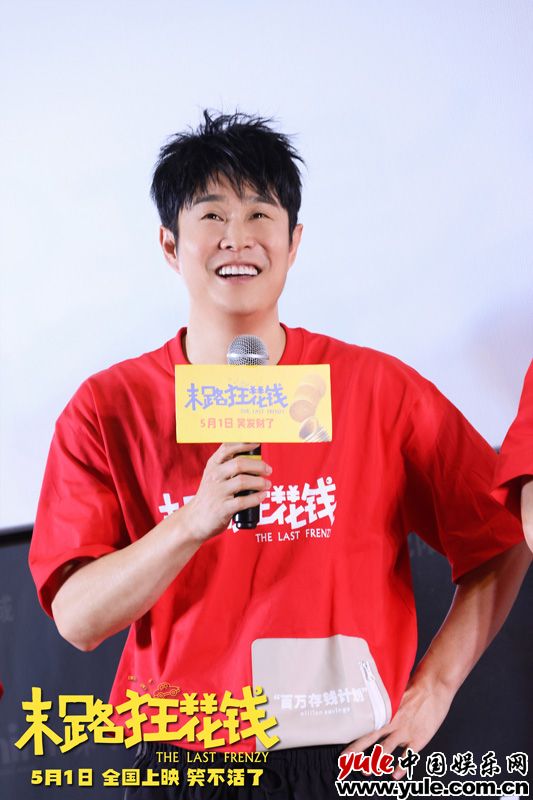 《末路狂花钱》推广曲《当》MV发布 路演沈阳激情上演