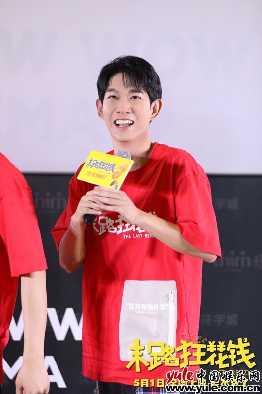 《末路狂花钱》推广曲《当》MV发布 路演沈阳激情上演