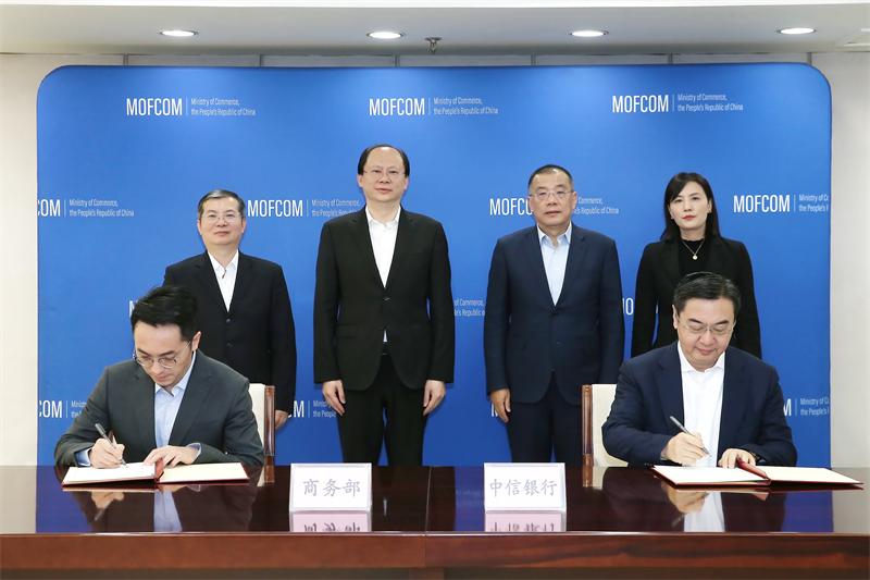 商务部推动银贸合作强化政策金融协同助力商务高质量发展 商务部推动银贸合作强化政策金融协同助力商务高质量发展