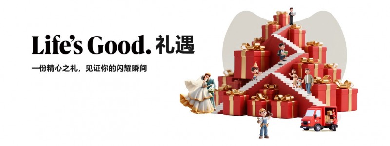 中国官网上线，品质服务打造智慧生活体验