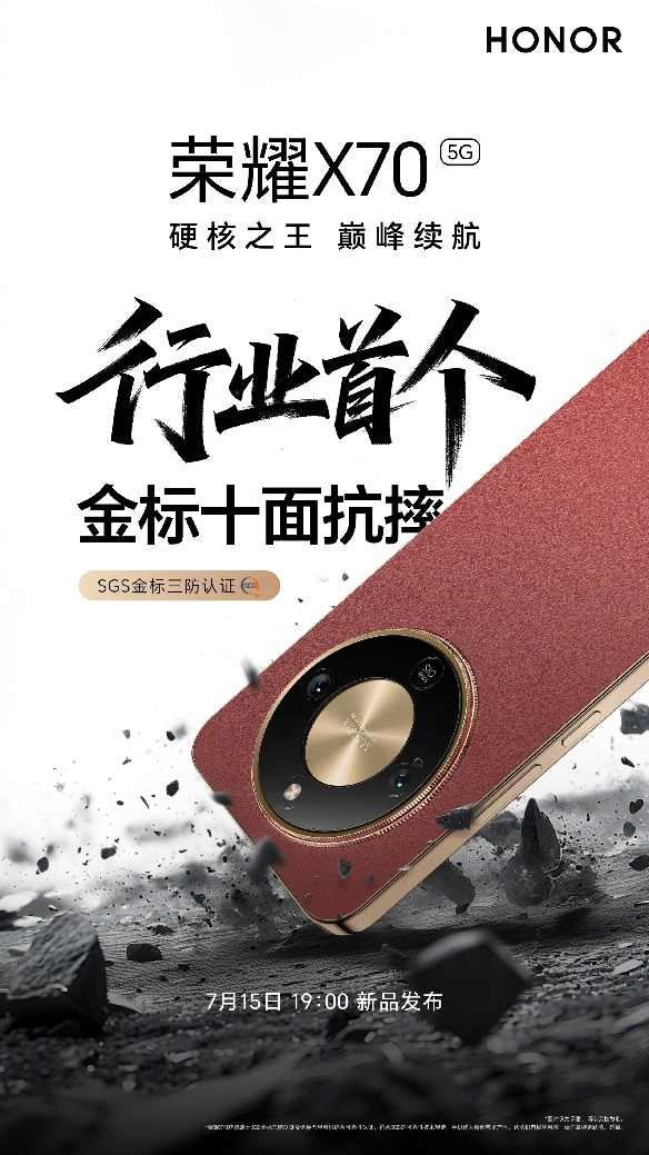 2025最耐摔手机评测：荣耀X70抗摔性能与三防标准引领行业