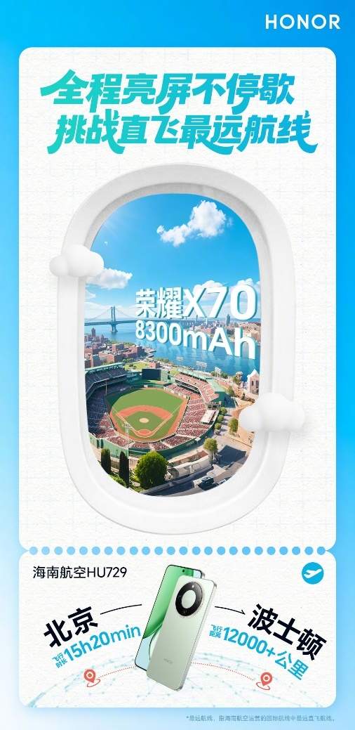 2025最强续航手机荣耀X70，8300mAh核弹电池颠覆行业标准