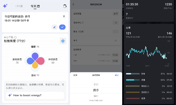智能健康监测升级，RingConn健康APP功能全面革新
