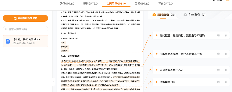 法律AI革新行业效率，AlphaGPT助力律师智能办公