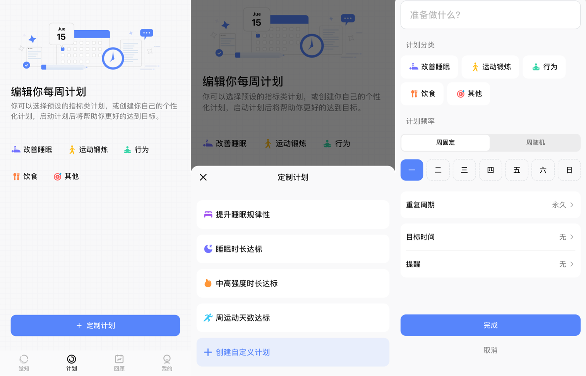 智能健康监测升级，RingConn健康APP功能全面革新