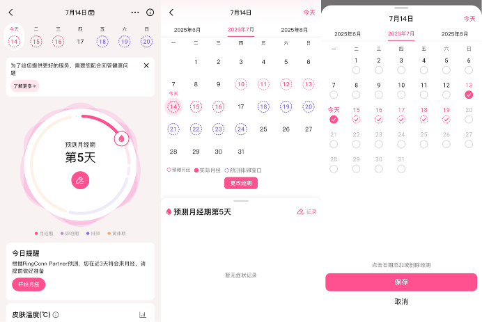 智能健康监测升级，RingConn健康APP功能全面革新