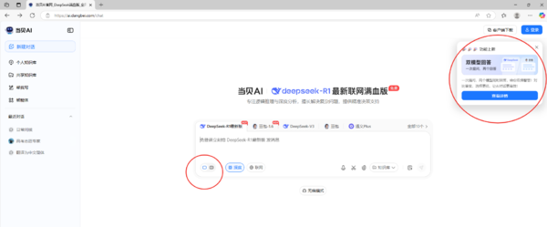 双模型对比提升AI解答效率