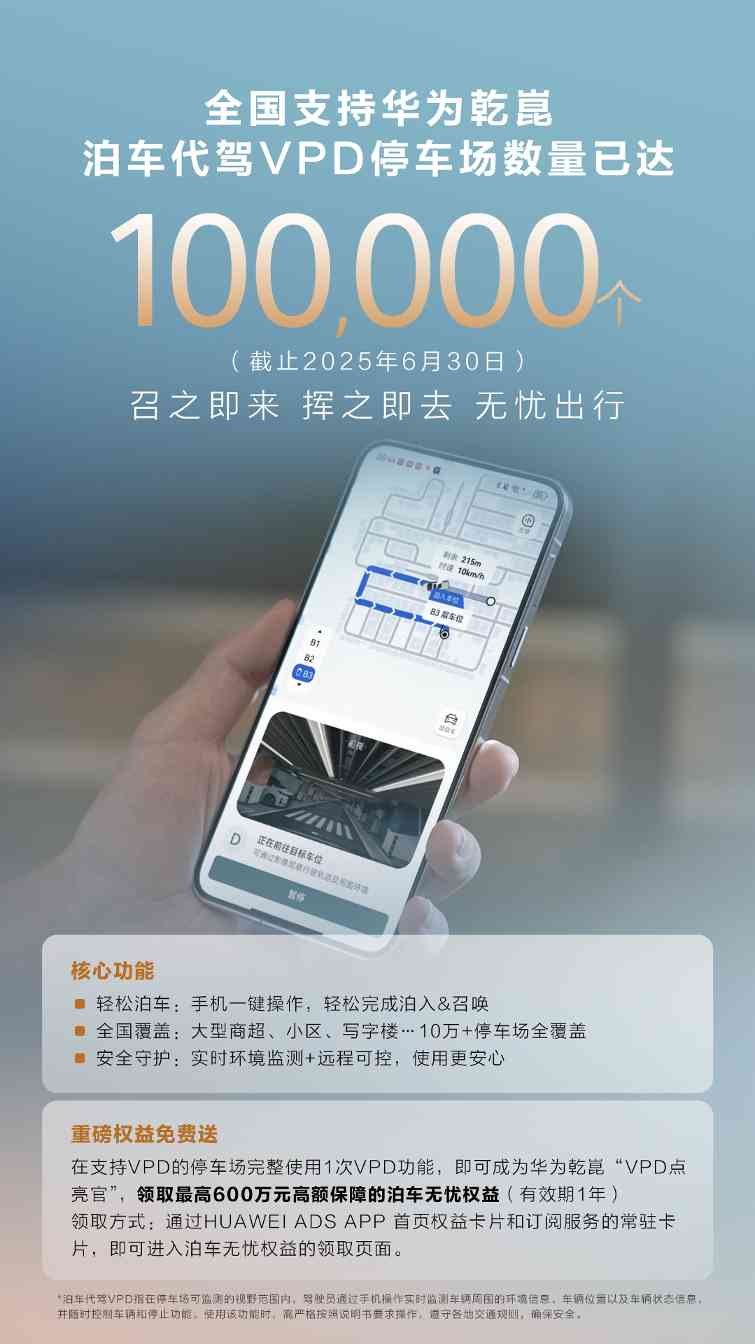 智能泊车技术革新 智享出行自由新体验