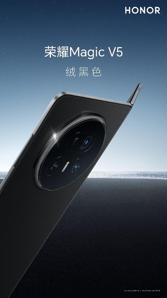 荣耀Magic V5：轻薄折叠屏新标杆，AI体验引领行业