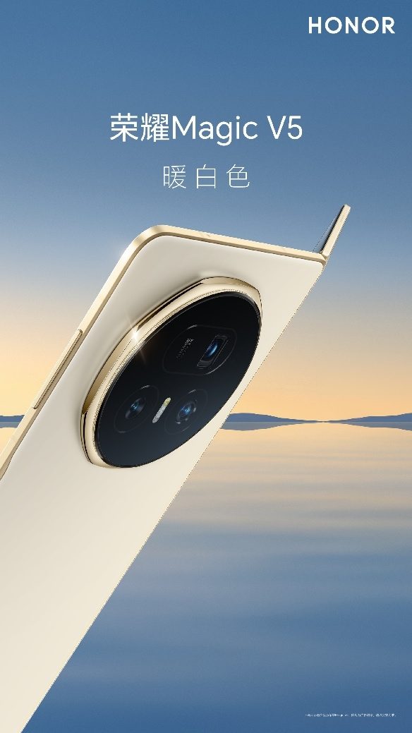 全球最薄折叠屏之争 荣耀Magic V5如何领先？
