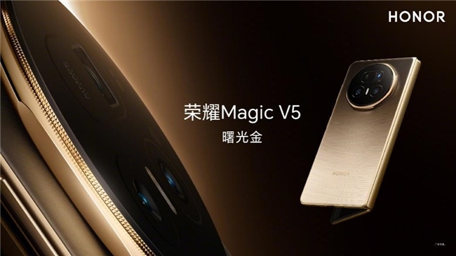 荣耀Magic V5刷新折叠屏轻薄续航新标准