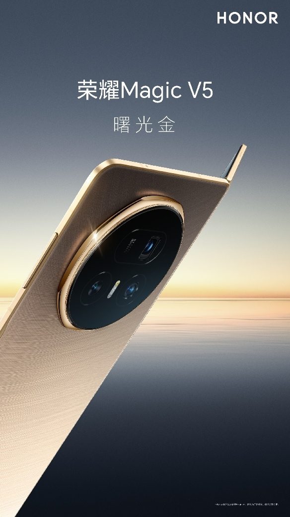 荣耀Magic V5刷新折叠屏轻薄续航新标准