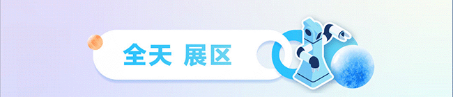 羊城AI科技盛会引爆创新热潮