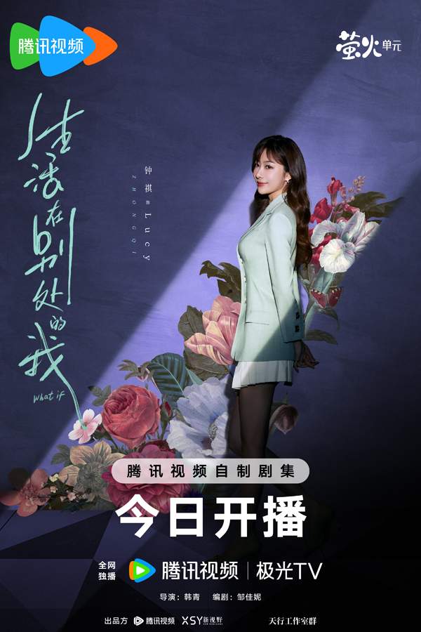 镜面人生抉择 两段人生如何选择