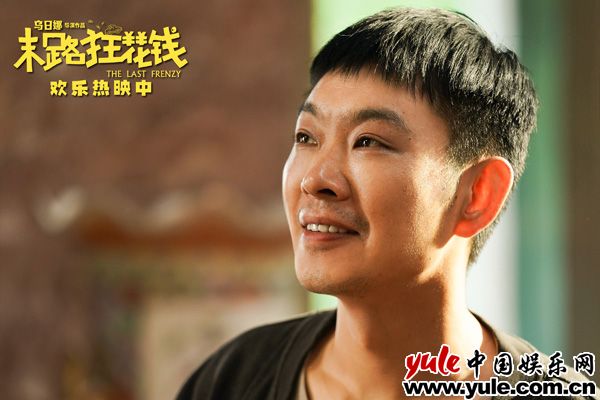 《末路狂花钱》诚意之作：生活化笑点与情感共鸣引爆市场