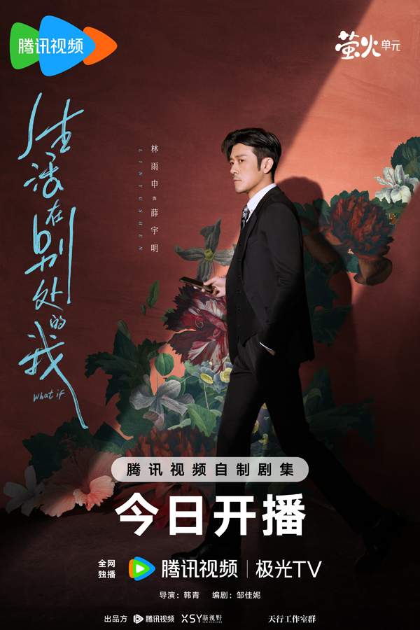 镜面人生抉择 两段人生如何选择