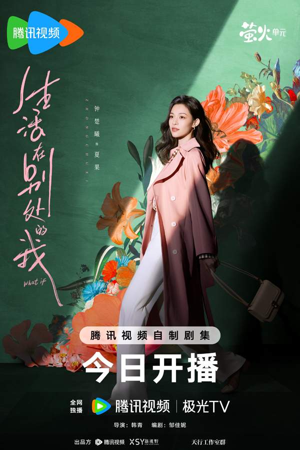 镜面人生抉择 两段人生如何选择