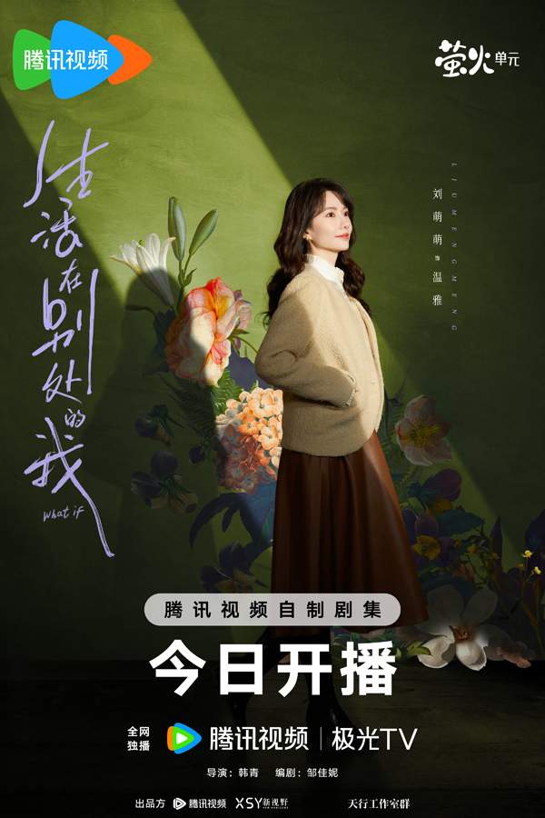 镜面人生抉择 两段人生如何选择