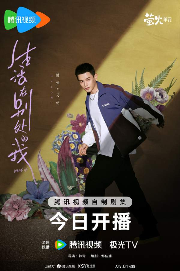 镜面人生抉择 两段人生如何选择