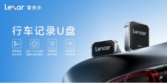 高颜值小尺寸行车记录U盘设计解析