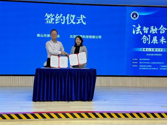 法律AI赋能法律行业 共探智能服务新路径