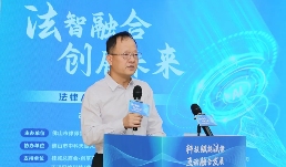 法律AI赋能法律行业 共探智能服务新路径