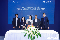 Aqara携手西门子推进碳足迹认证 打造绿色出海新范例