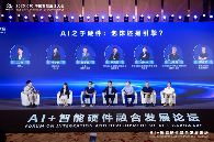 智慧生活新趋势：AI+美学融合推动行业革新