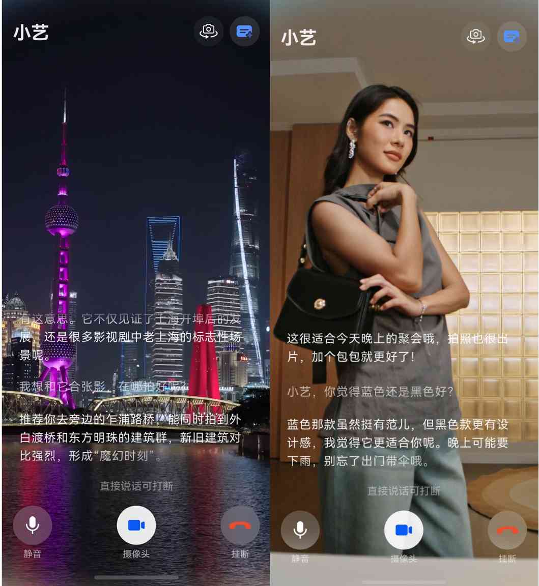 智能旅游助手解锁出行新体验