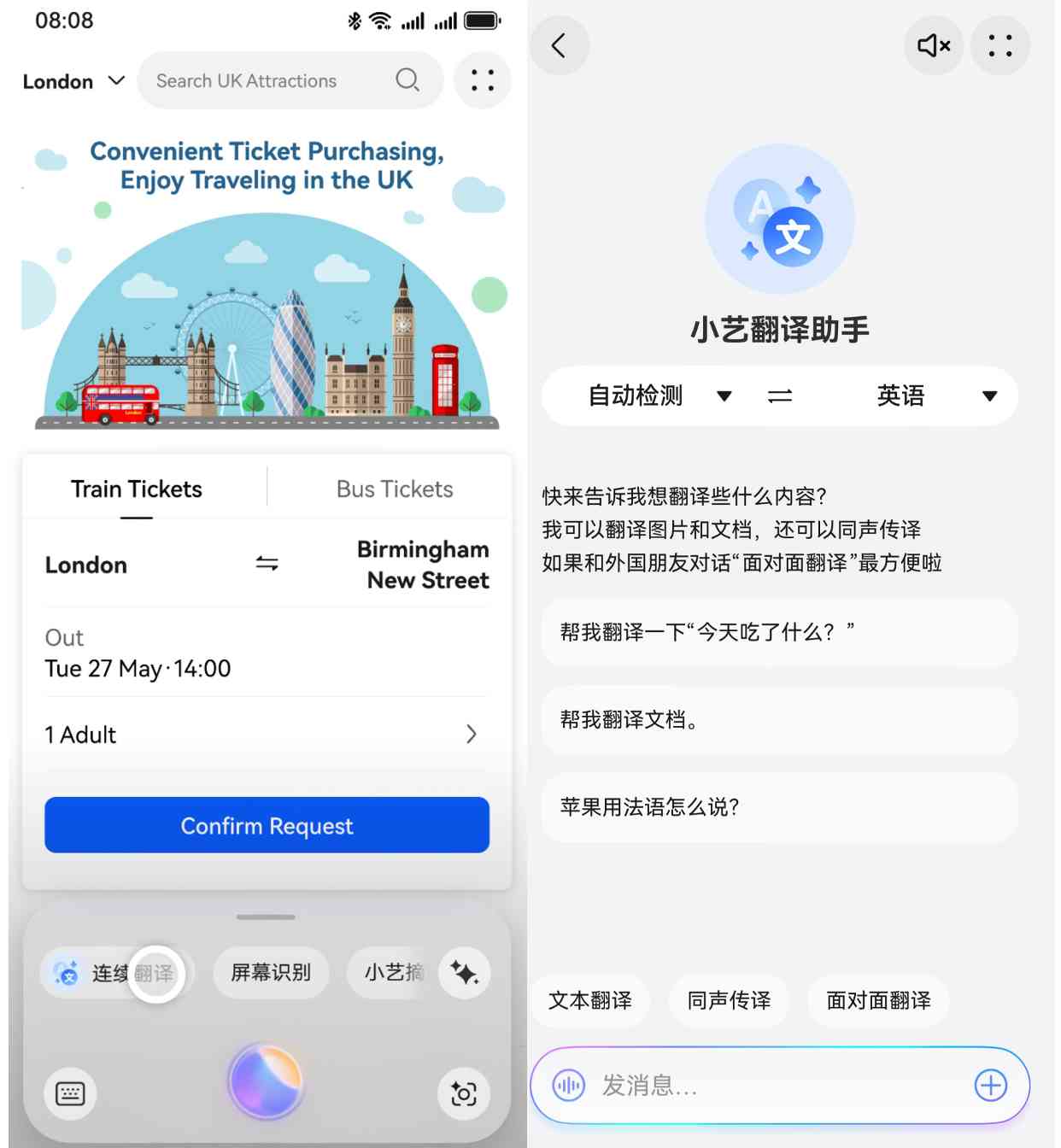 智能旅游助手解锁出行新体验