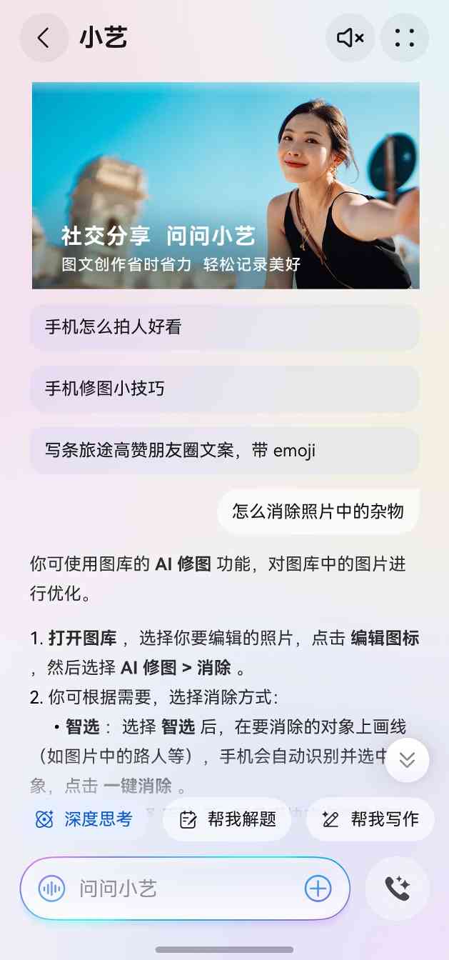 智能旅游助手解锁出行新体验