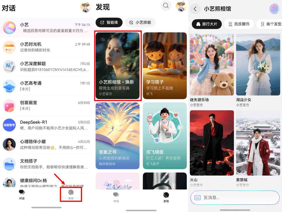 智能旅游助手解锁出行新体验