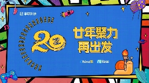 二十年磨一剑，从站长服务到AI赋能 ——享联科技的“不惑”之路